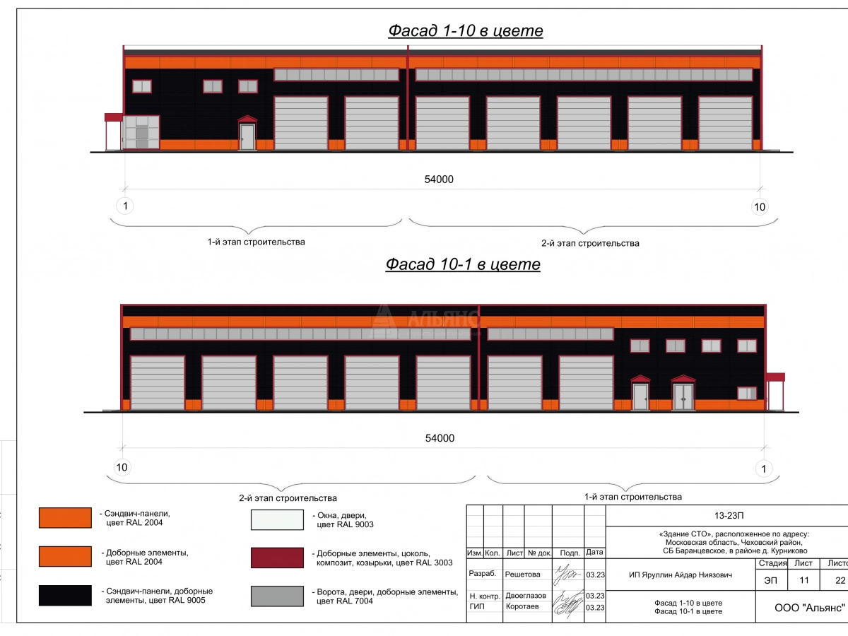 3D визуализация СТО с АБК из сэндвич-панелей - фото 9