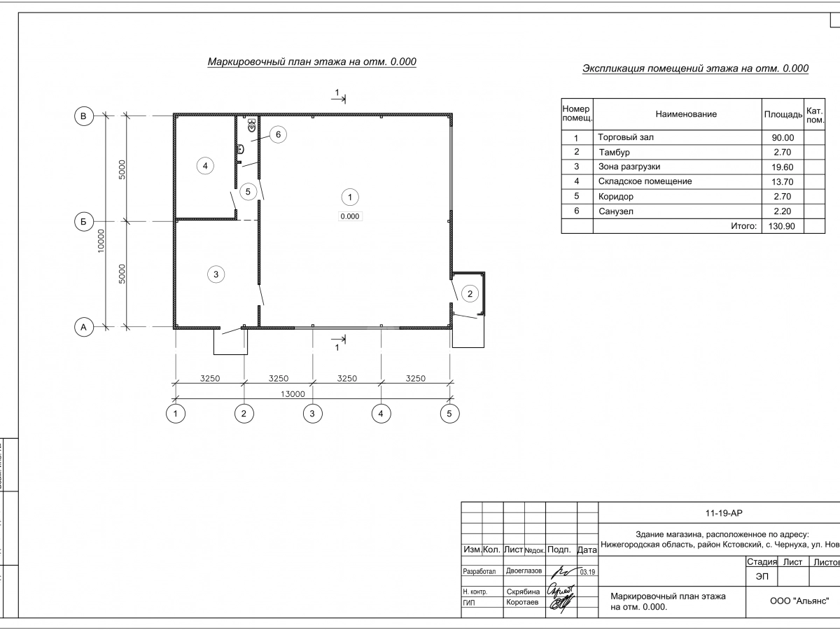 Планировка Магазин из сэндвич-панелей -  фото 1