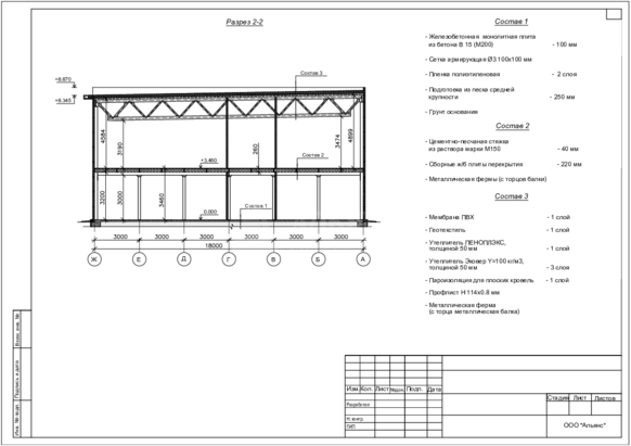 Планировка Производственное здание с АБК из сэндвич-панелей -  фото 4