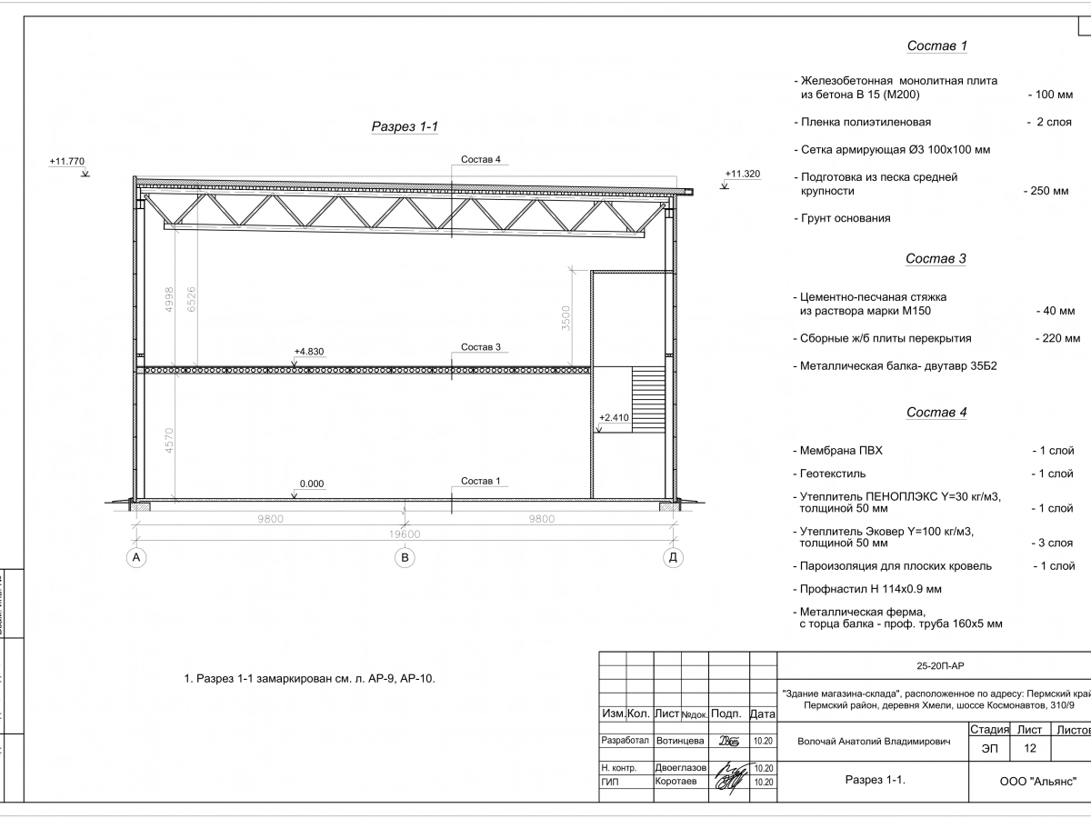 3D визуализация Металлобаза ангар-склад из сэндвич-панелей - фото 14